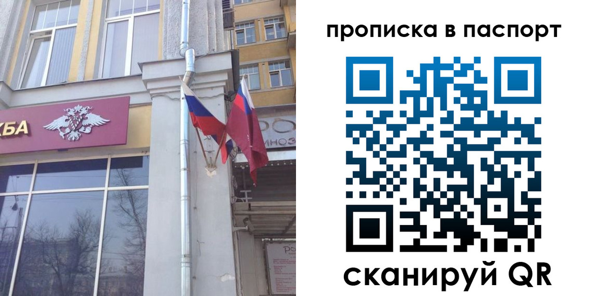 прописка для работы в Камчатском крае