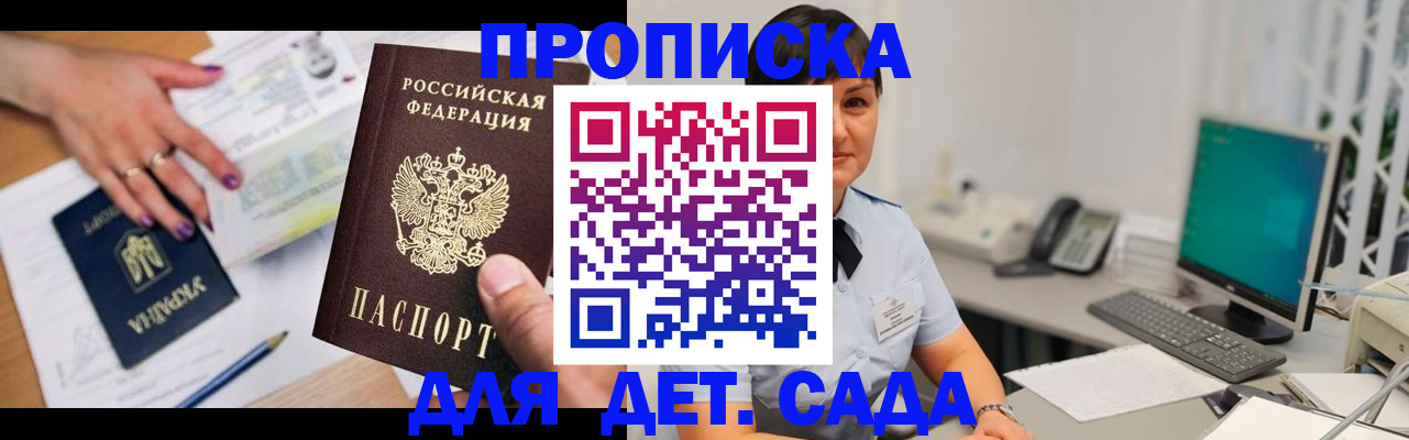 прописка законно в Камчатском крае