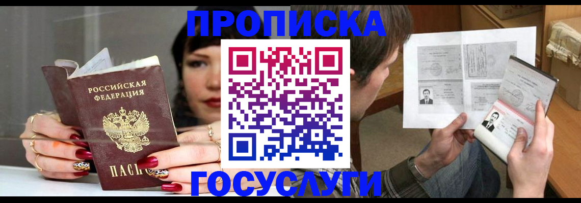 пропишу в квартире в Камчатском крае