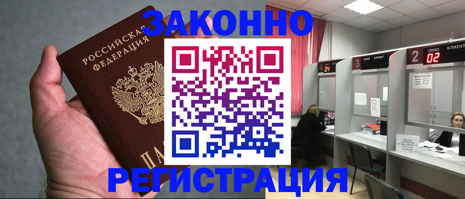 прописка для кредита в Камчатском крае