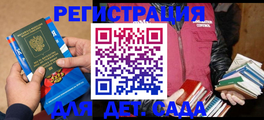 прописка иностранных граждан в Камчатском крае