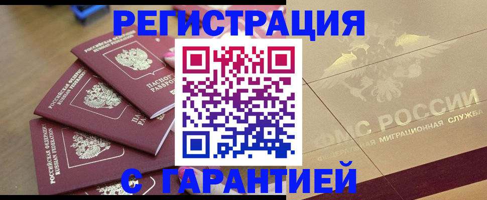 пропишу в квартире в Камчатском крае