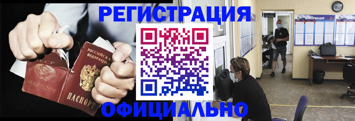 временная регистрация надежно в Камчатском крае