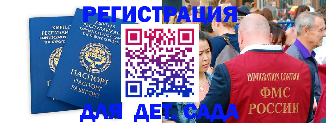 временная регистрация законно в Камчатском крае