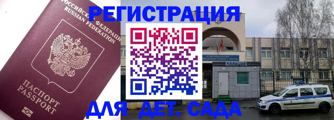 временная регистрация в Камчатском крае